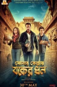 Sonar Kellay Jawker Dhan