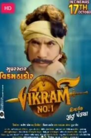 Vikram Number 1 (2025)