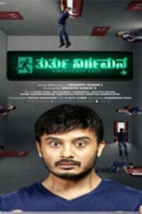 Thurthu Nirgamana (2022) Hindi Dubbed